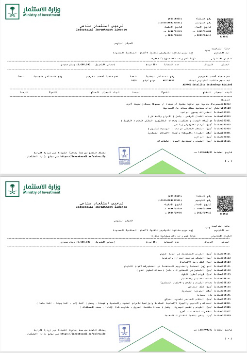 ASPACE Has Obtained the National Aerospace Industrial License of Saudi Arabia