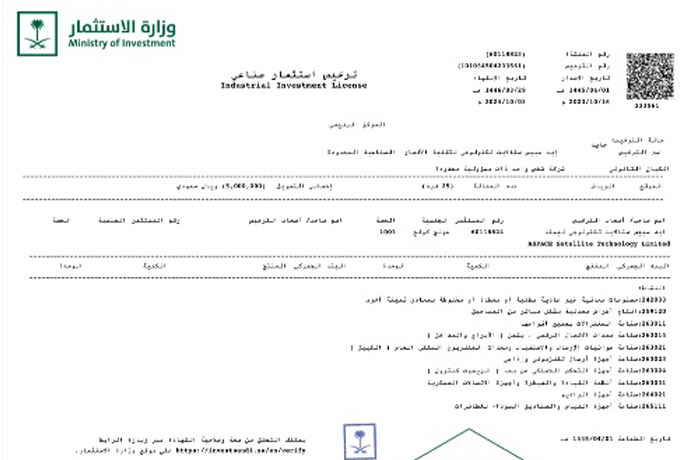 ASPACE Has Obtained the National Aerospace Industrial License of Saudi Arabia