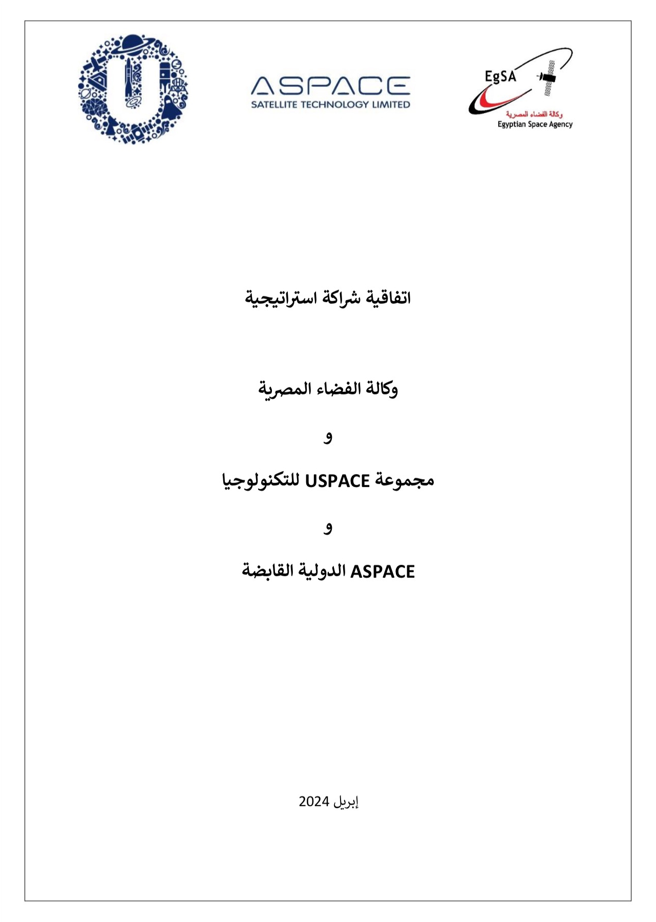 USPACE Technology Group Limited and the Egyptian Space Agency Sign Agreement to Establish Joint Space Technology Laboratory in Abu Dhabi Space Eco City