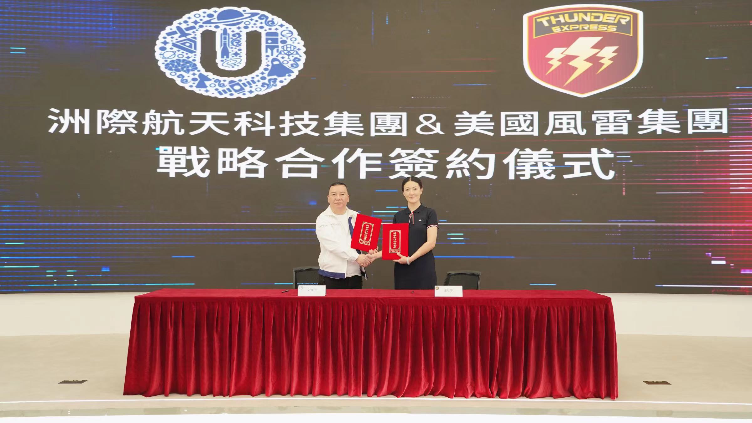 USPACE與美中電商貿易協會及美國風雷集團簽署戰略合作協議