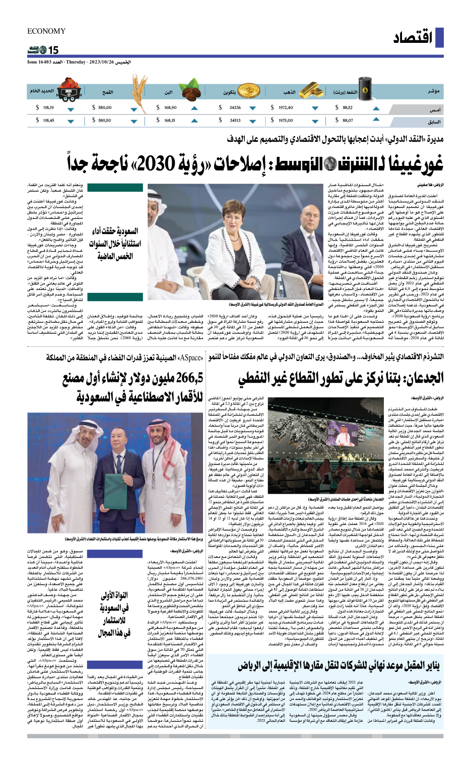 Over 50 KSA and Middle East Media Report on ASPACE