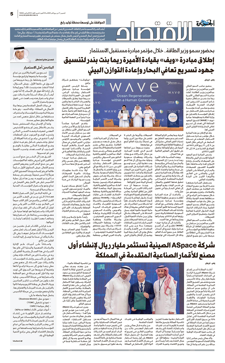 Over 50 KSA and Middle East Media Report on ASPACE