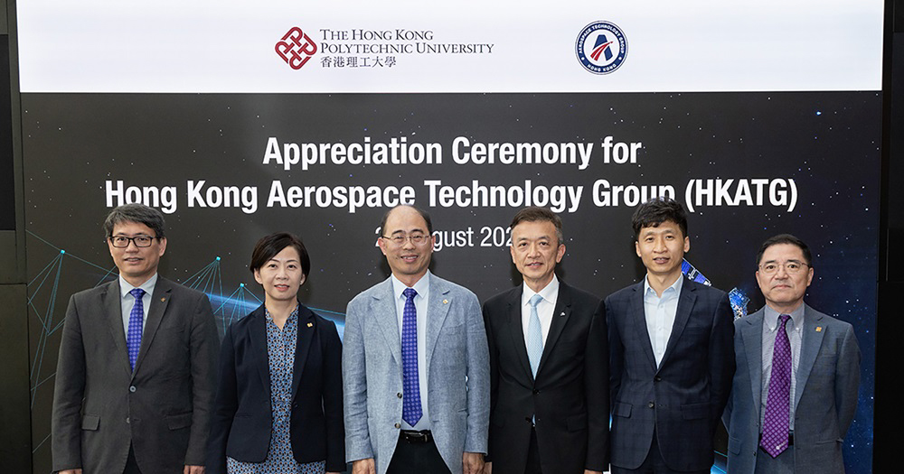 PolyU receives staunch support from HKATG to advance satellite technologies for navigation and communication