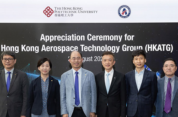 The Hong Kong Polytechnic University: PolyU receives staunch support from HKATG to advance satellite technologies for navigation and communication