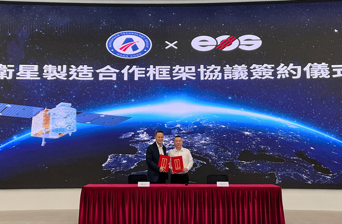 香港航天科技集團攜手EOS 共建航天3D打印創新應用中心