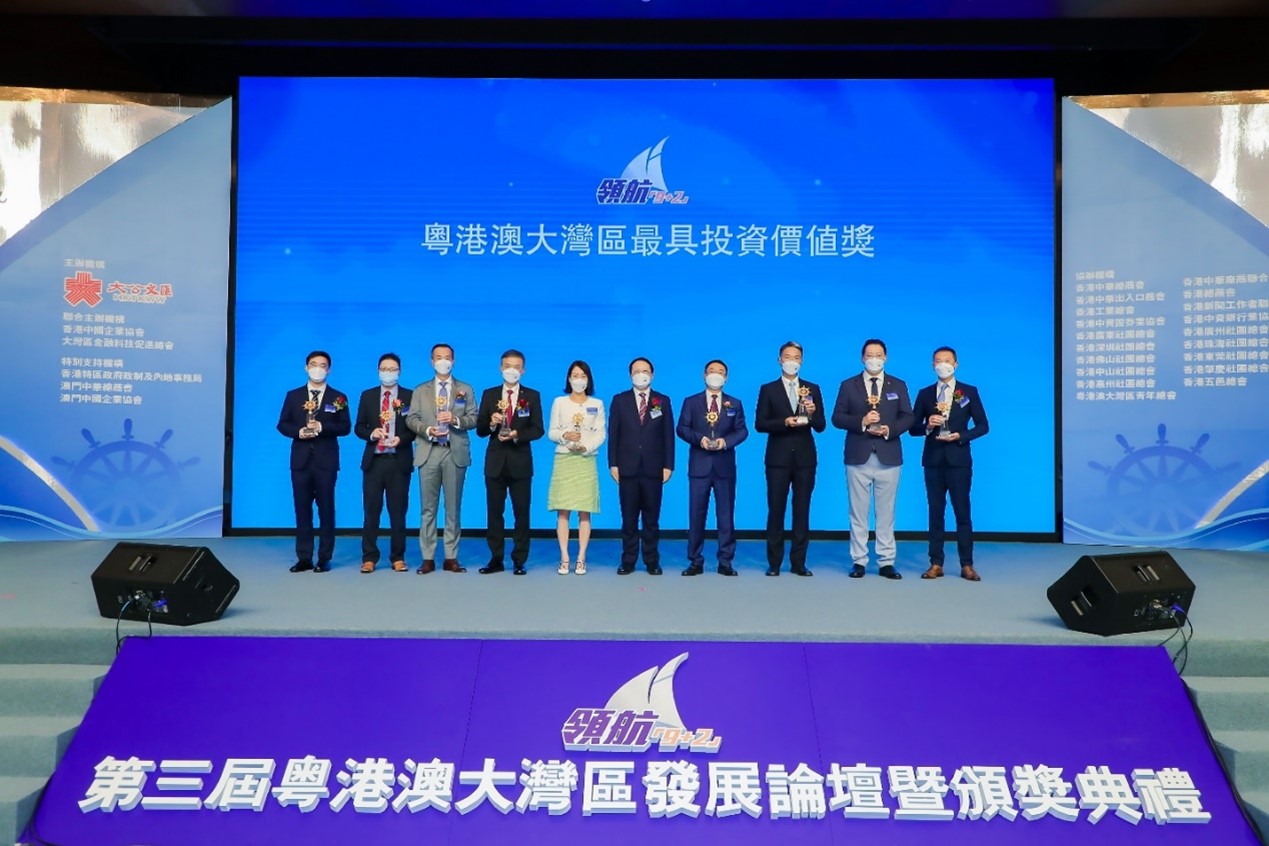 香港航天科技集團獲得“領航『9+2』粵港澳大灣區最具投資價值獎”